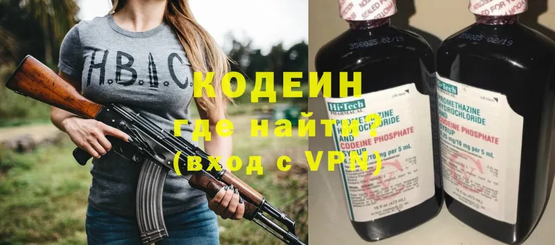 Кодеиновый сироп Lean напиток Lean (лин)  наркошоп  Алагир 