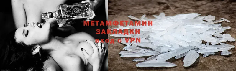 Первитин Methamphetamine Алагир